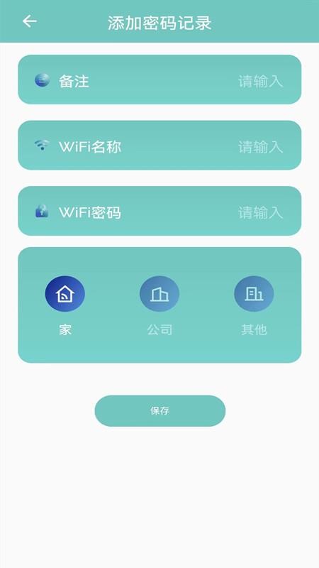 萬(wàn)能無(wú)線查看app(2)