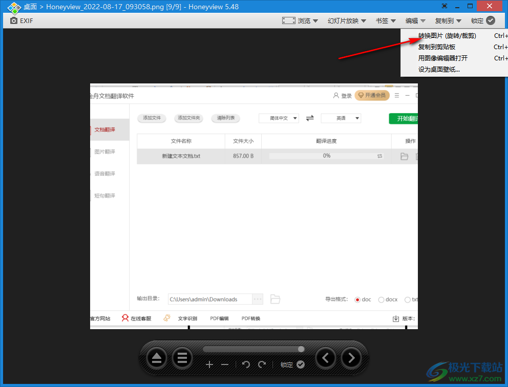honeyview软件怎么转换图片格式