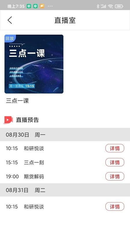 学期堂软件(1)