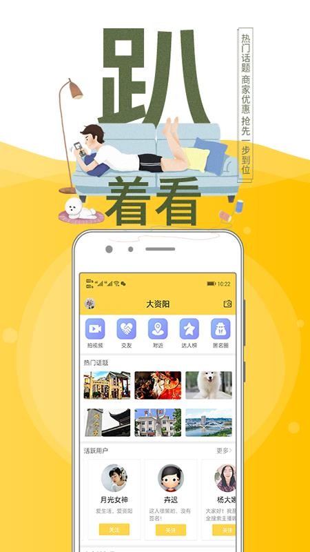 资阳全搜索最新版(1)