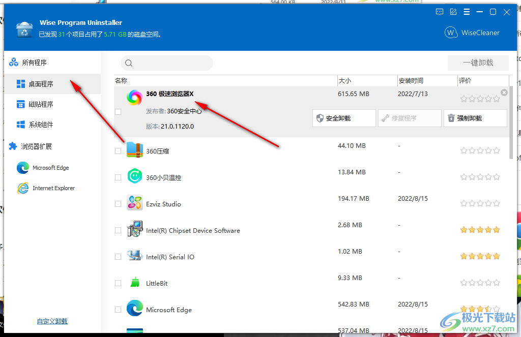 Wise Program Uninstaller如何查看软件注册表位置