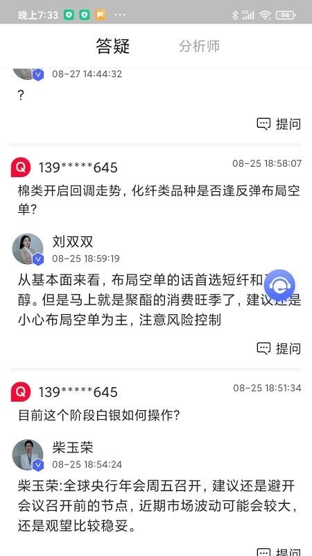 学期堂软件(3)