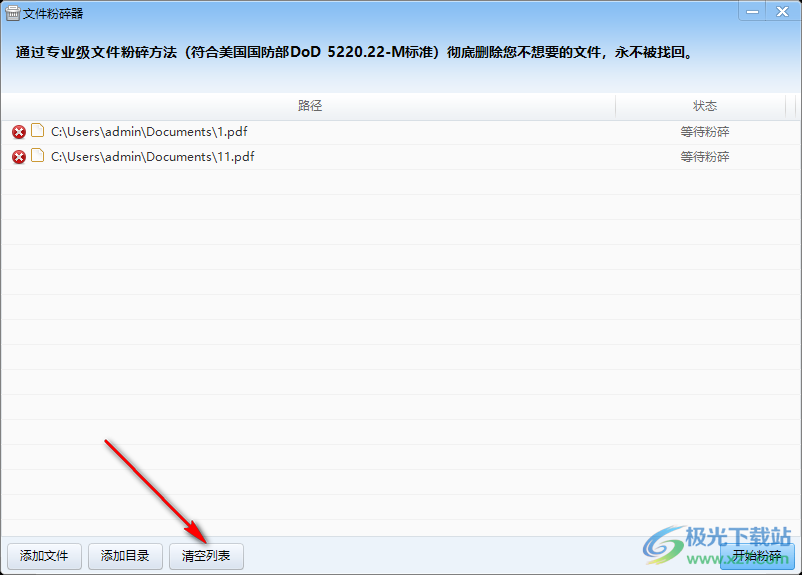 瑞星杀毒软件怎么永久性删除文件