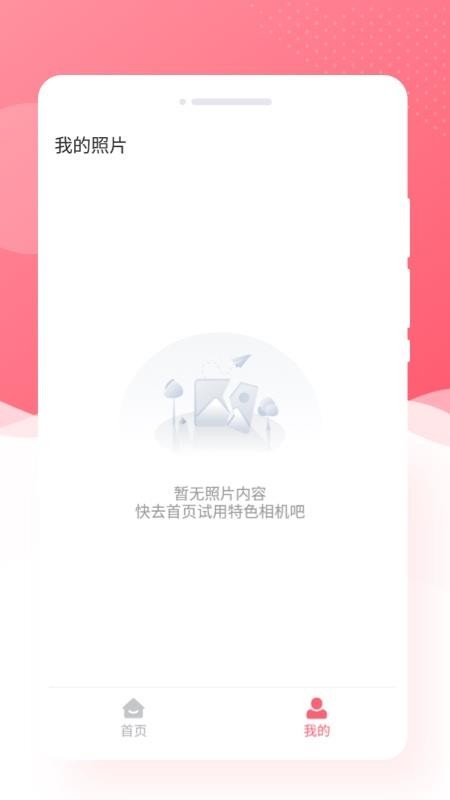 唯美相机免费(4)
