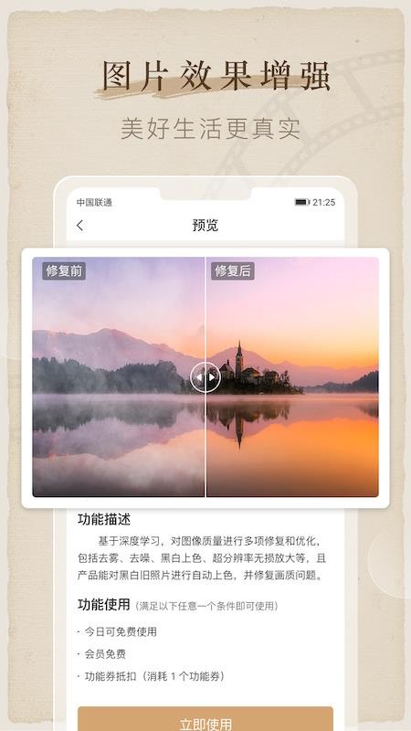 全能喵照片修复软件(1)