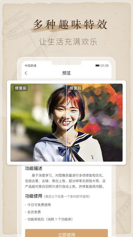 全能喵照片修复软件(2)