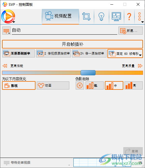 SVP 4 Pro(视频补帧)