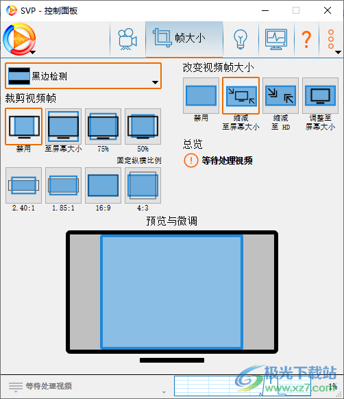 SVP 4 Pro(视频补帧)