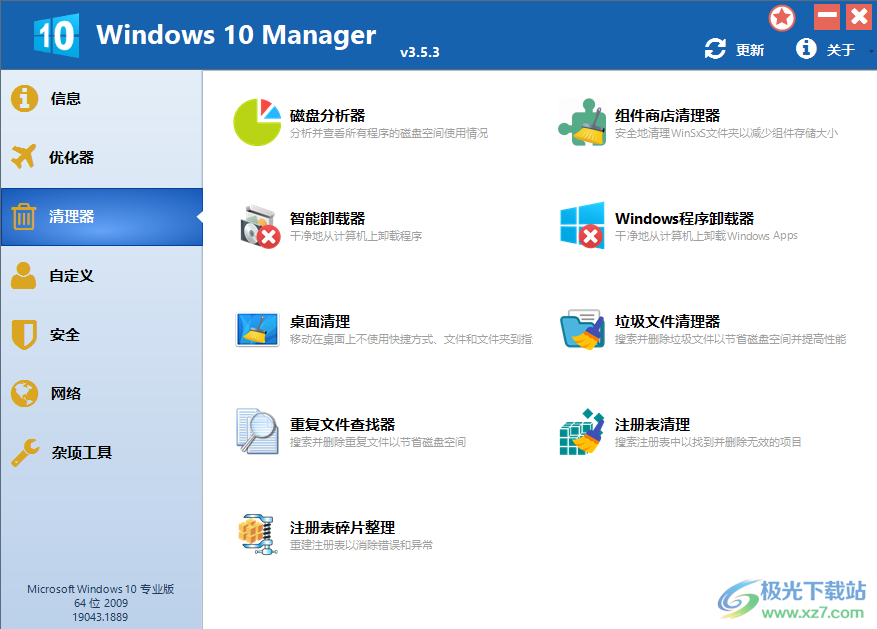 windows 10manager(<a href=