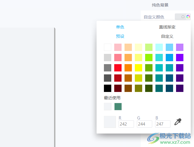 美图秀秀使用取色器改变拼图背景的方法