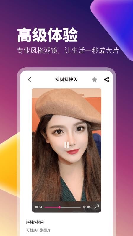 百变秀免费版(1)