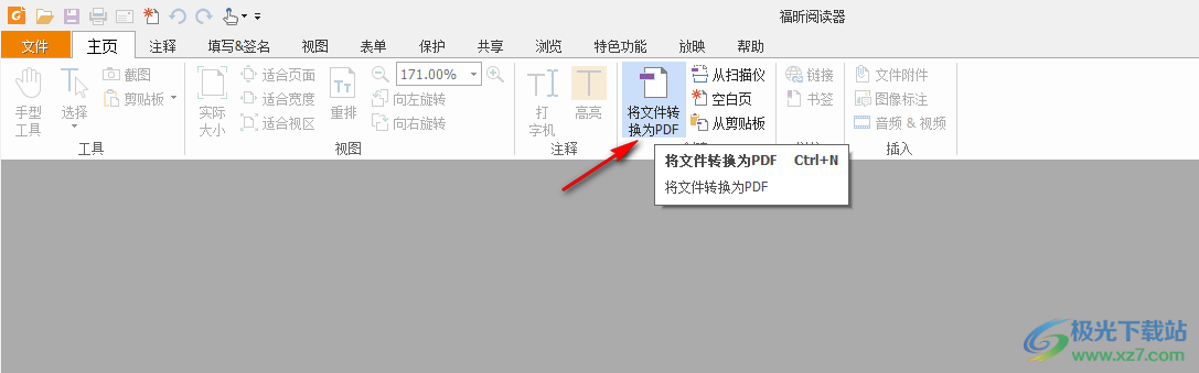 福昕阅读器如何将文件转为PDF