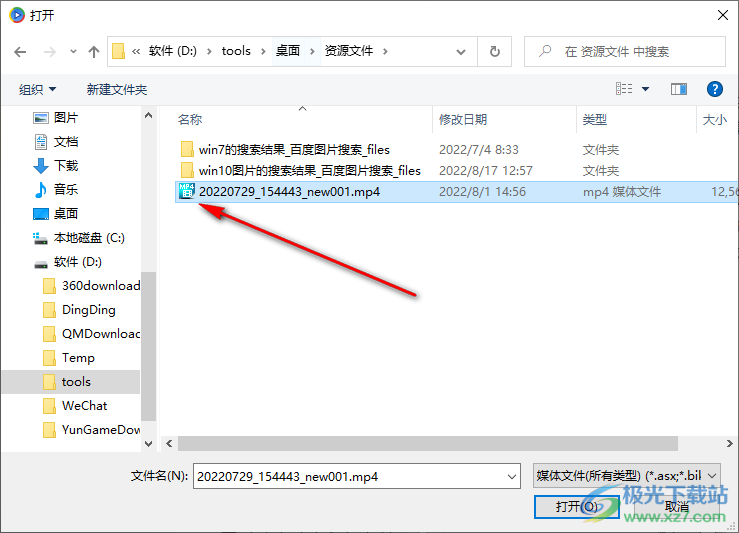 影音先锋如何打开本地文件添加视频