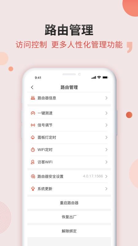 华诺慧联软件(1)