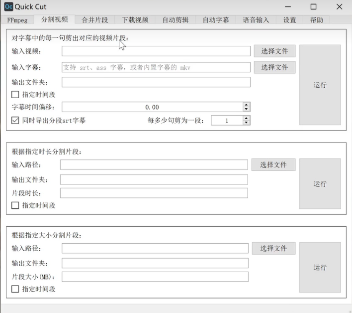 Quick Cut視頻處理(1)