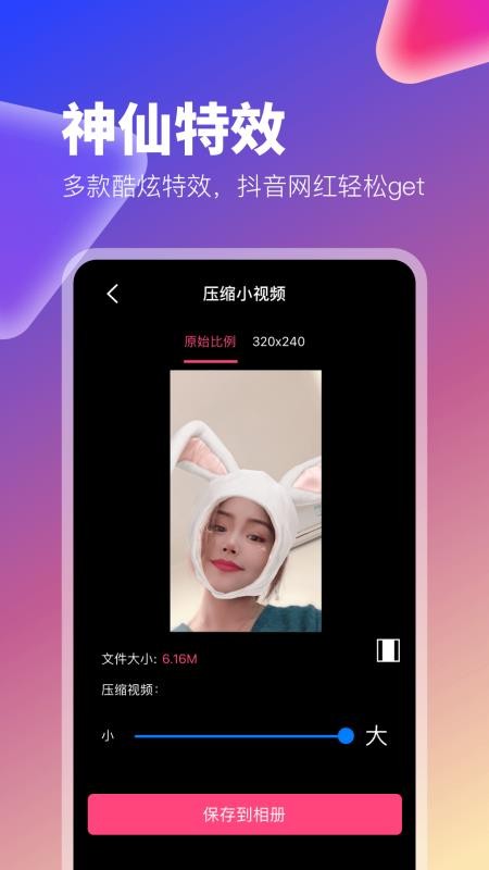 百变秀免费版(3)