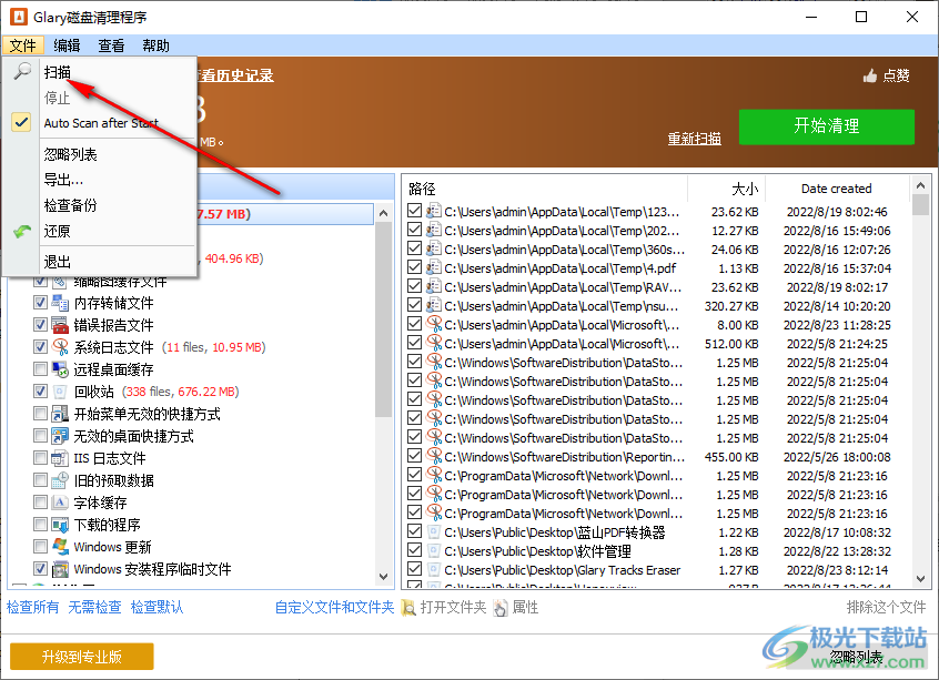 Glary Disk Cleaner 5.0.1.293 for windows download