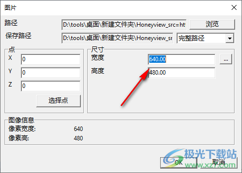 如何把一张图片插入到金舟CAD编辑器中