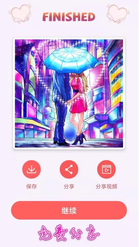 绘图填色大师最新版(1)