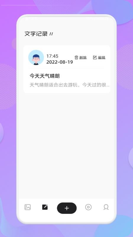 猪猪日记最新版(2)