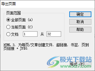 极速PDF编辑器