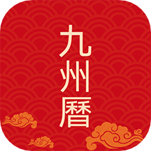 九州万年历app v1.0.3安卓版