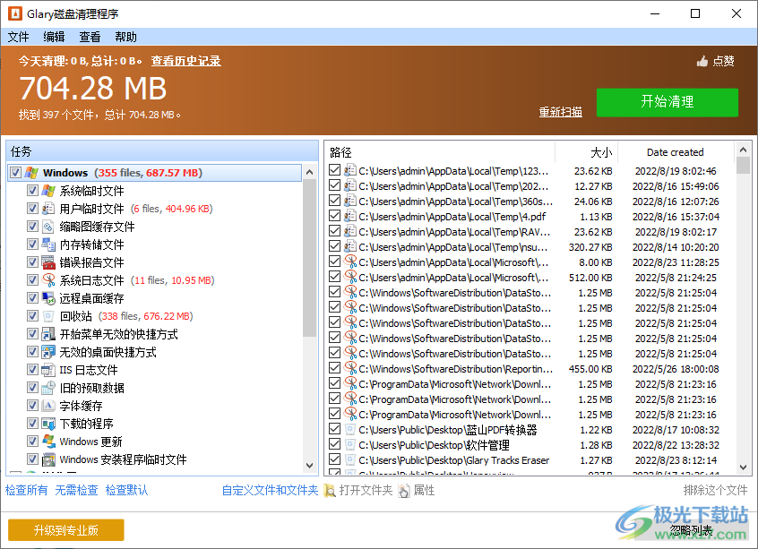 Glary Disk Cleaner怎么清理磁盘垃圾数据