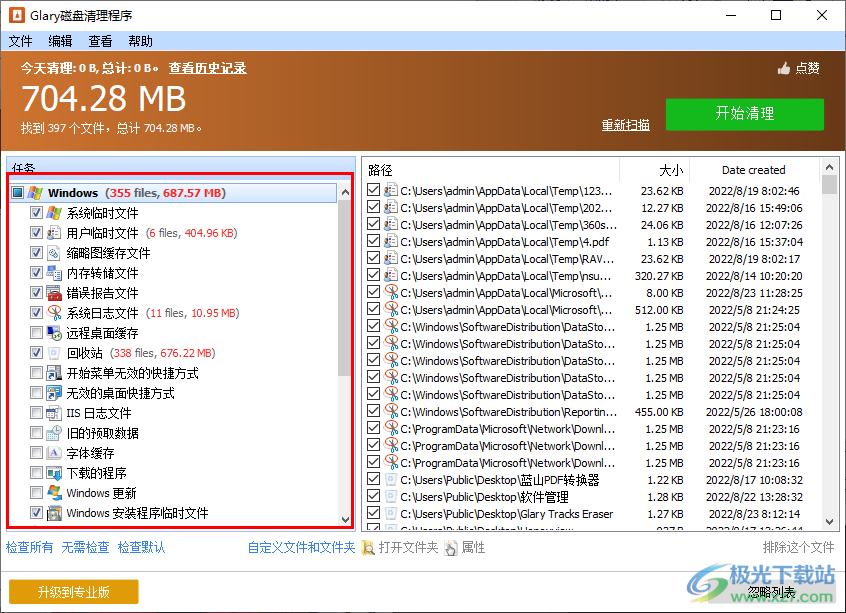 download the new version for android Glary Disk Cleaner 5.0.1.295
