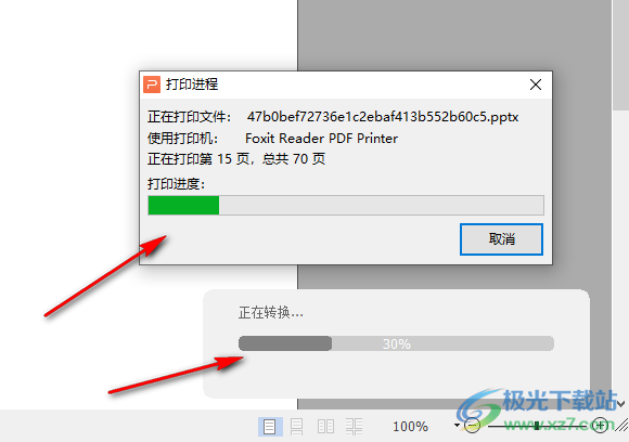 福昕阅读器中将文档转为PDF格式的方法