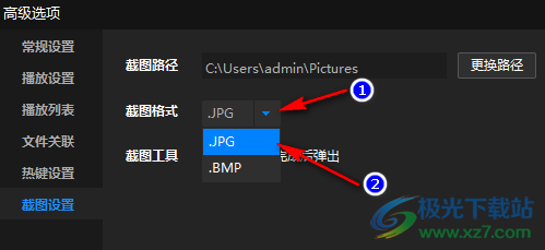 电脑版暴风影音进行截图设置的方法