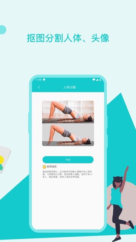 图片修复美化助手免费(2)