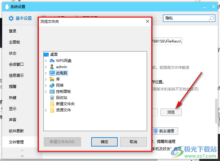 电脑qq聊天记录文件夹在哪里查看