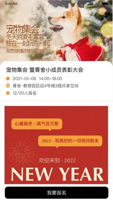 菁舍公寓(1)