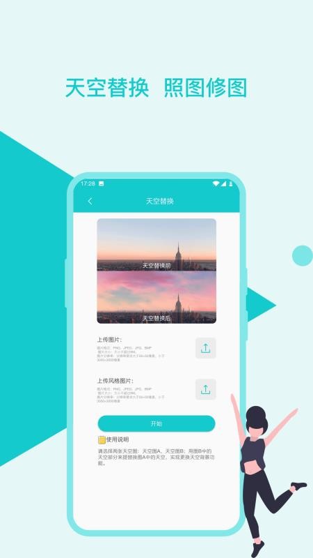 图片修复美化助手免费(1)