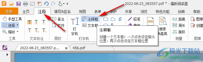 福昕阅读器添加注释框的方法