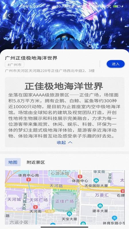 集优旅行最新版(2)