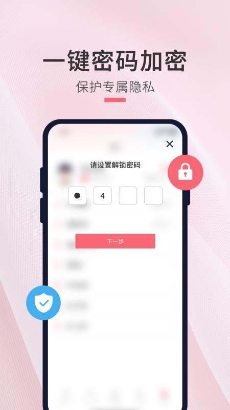 生日倒数日提醒工具(2)