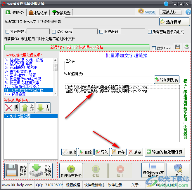 word文档批量处理大师如何添加文字超链接