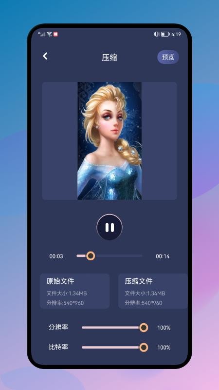加菲猫视频编辑制作最新版(2)