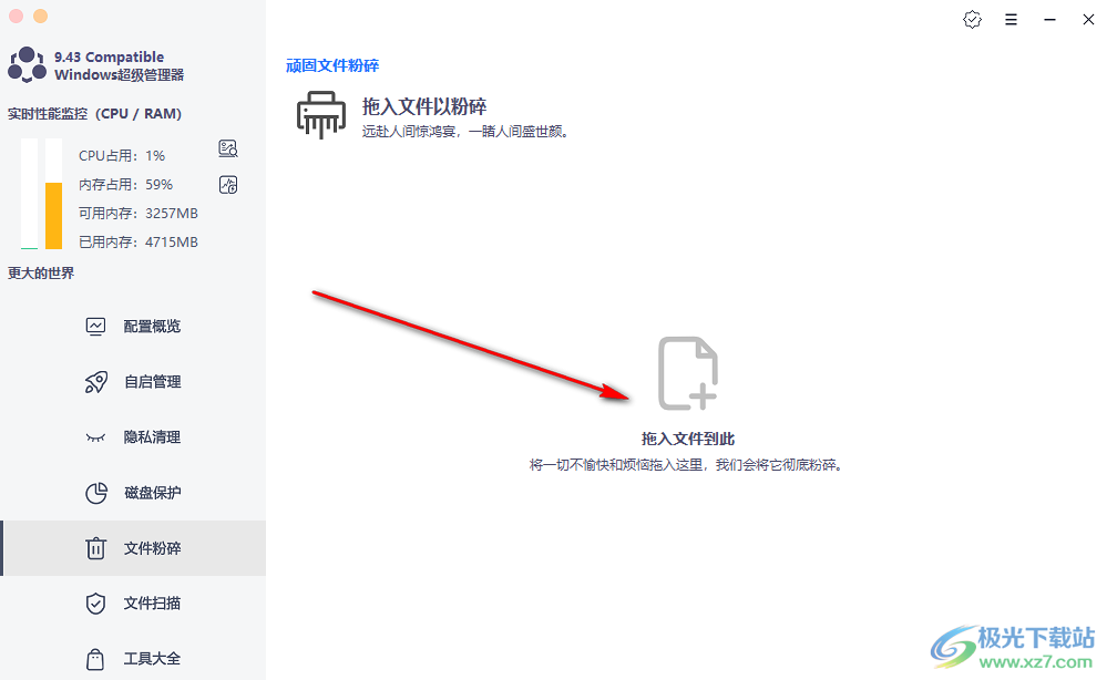 formal windows超级管理器如何删除文件