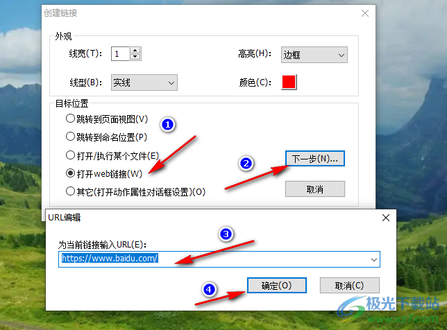 福昕阅读器创建连接打开web连接的方法