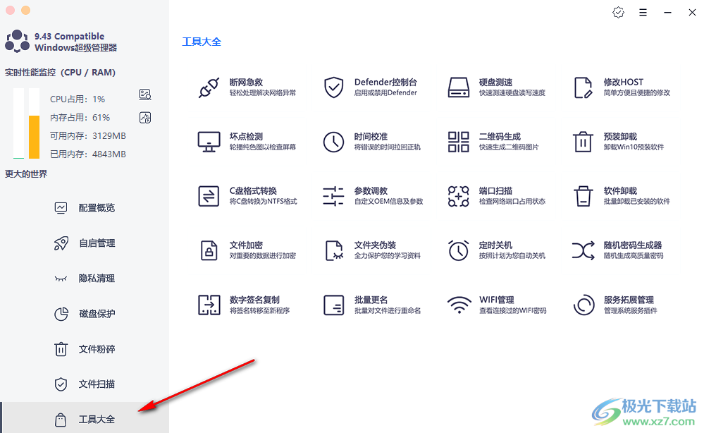 formal windows超级管理器数字签名怎么使用