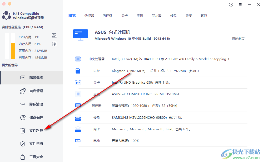 formal windows超级管理器如何删除文件