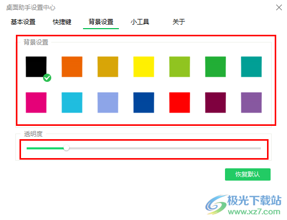 360桌面助手更换桌面壁纸方法