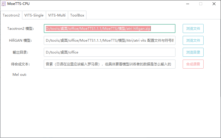 MoeTTS(日语语音合成)(1)