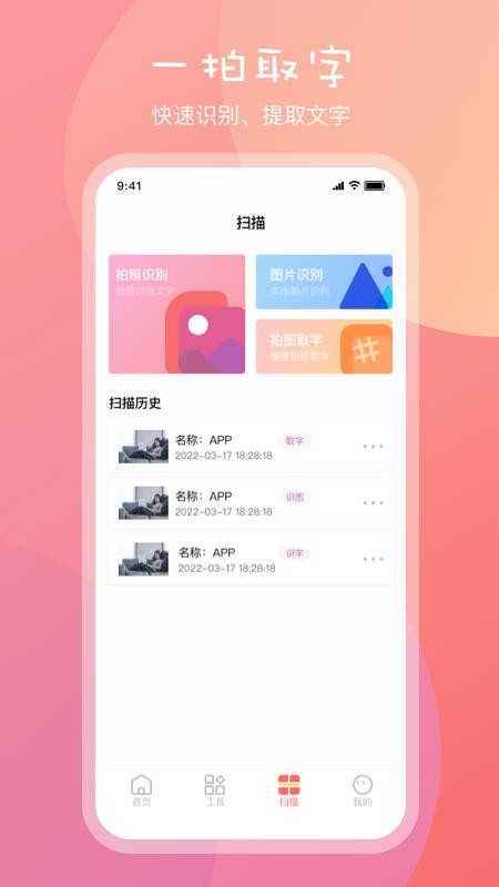 标准一寸证件照最新版(2)