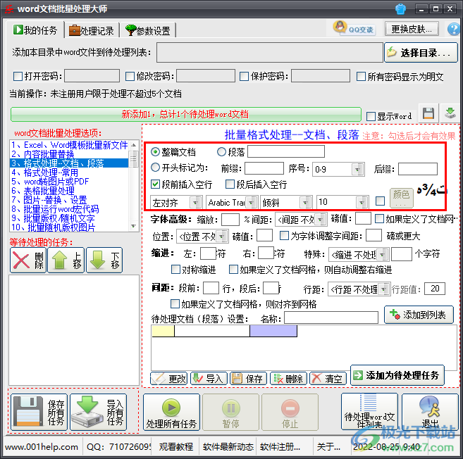 word文档批量处理大师怎么进行格式处理