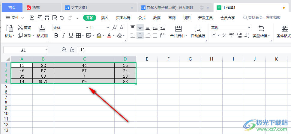 WPS中如何让表格里的文字上下居中