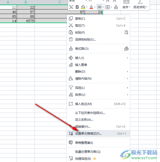 WPS中如何让表格里的文字上下居中