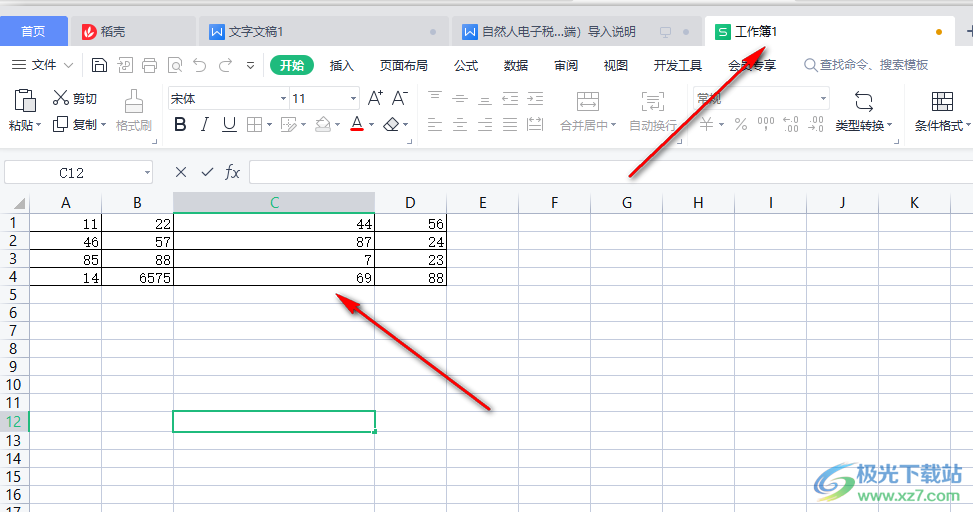 WPS中如何让表格里的文字上下居中